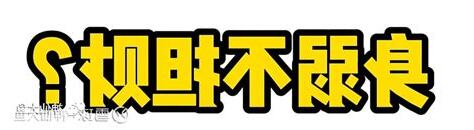 5弱 意思